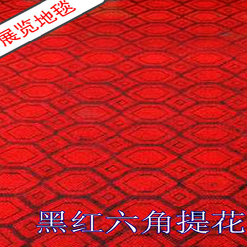 黑红六角提花地毯